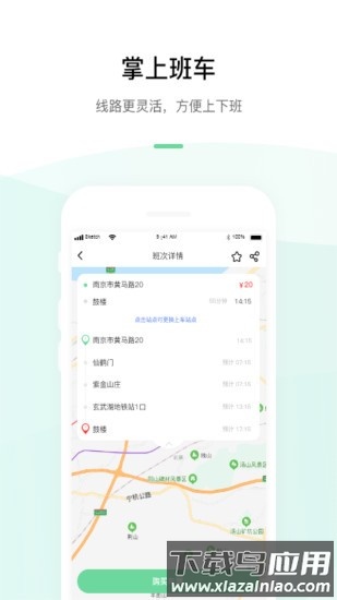 顺巴用车手机版最新版截图3