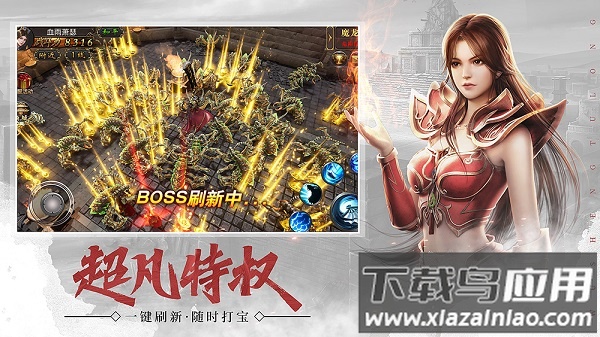 武圣屠龙游戏 武圣屠龙手游下载