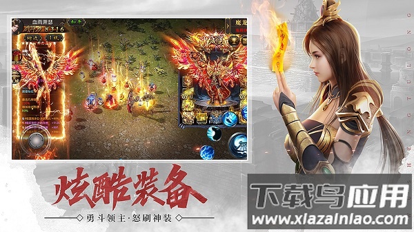 武圣屠龙官方版截图1