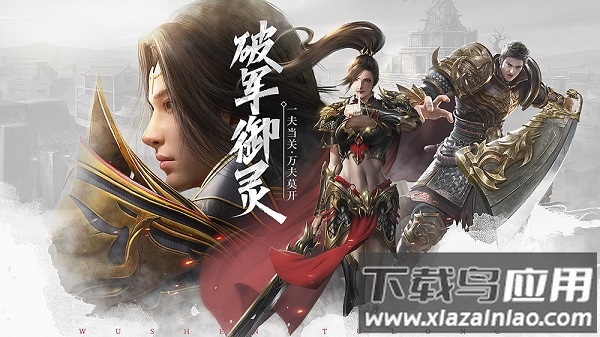 武圣屠龙官方版截图2