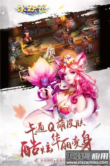 炼妖记手游最新版截图1