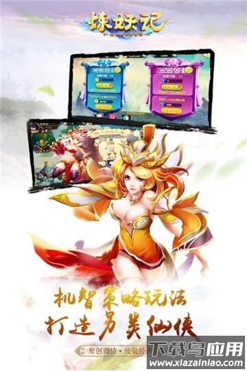 炼妖记手游最新版截图2