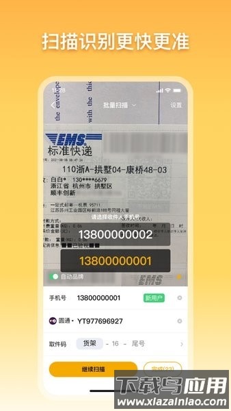顺丰驿小店最新版最新版截图1