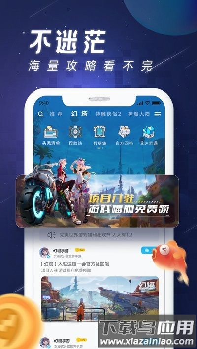 逗留一会APP截图1