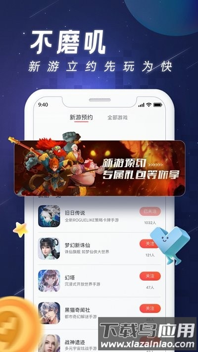 逗留一会APP截图2