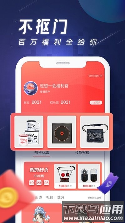 逗留一会APP截图3