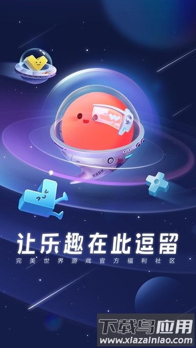 逗留一会APP截图4