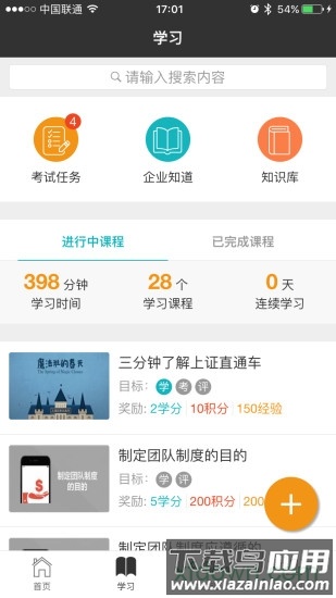 顺丰顺手学手机版最新版截图1