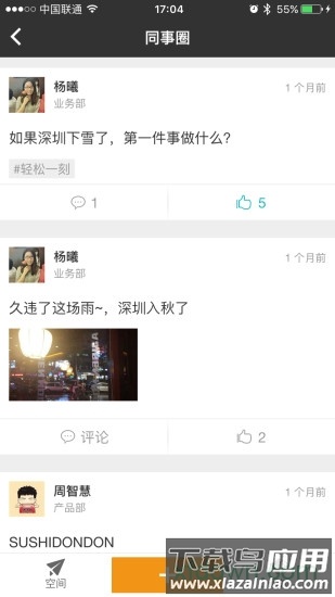 顺丰顺手学手机版最新版截图3