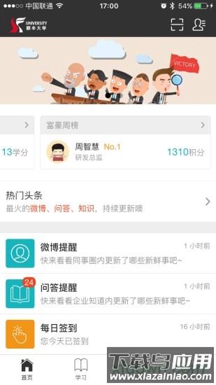 顺丰顺手学手机版最新版截图4