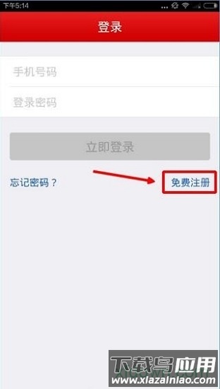 顺丰顺手付最新版截图1