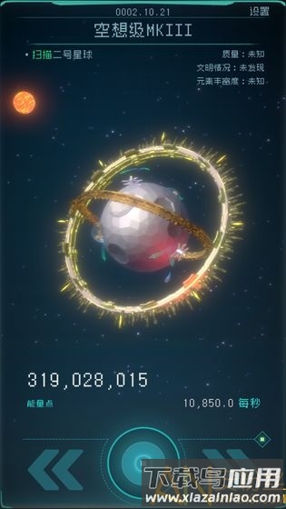 逐光启航官方版下载