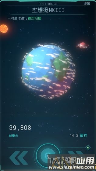 逐光启航游戏截图