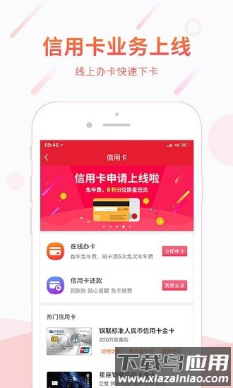 顺丰金融最新版本截图1