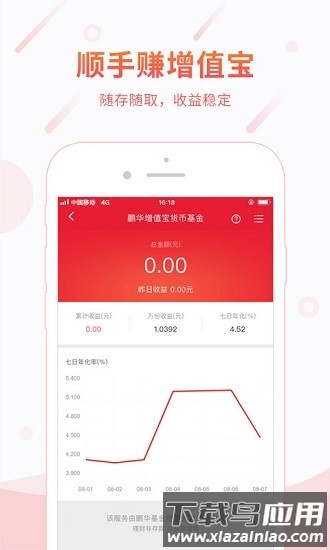 顺丰金融最新版本截图2