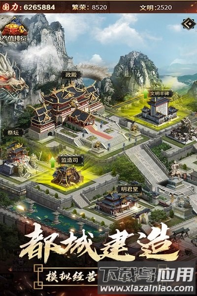 逍遥三国小米版本截图2