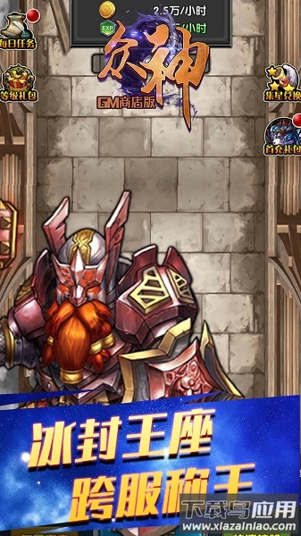 众神gm商店版手游截图1