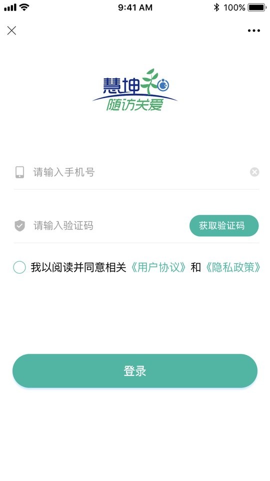 个人健康档案最新版截图1