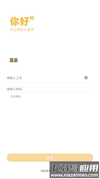 顺丰速运小蜜丰app最新版截图