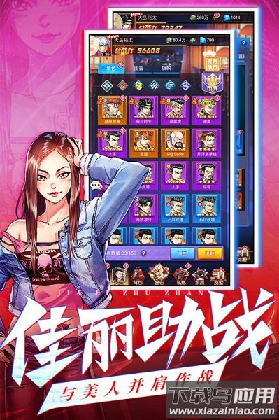 乱斗之王之热血高校游戏最新版截图1