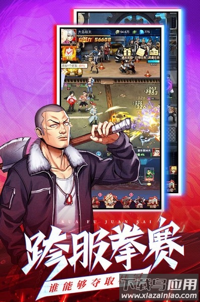 乱斗之王之热血高校游戏最新版截图2