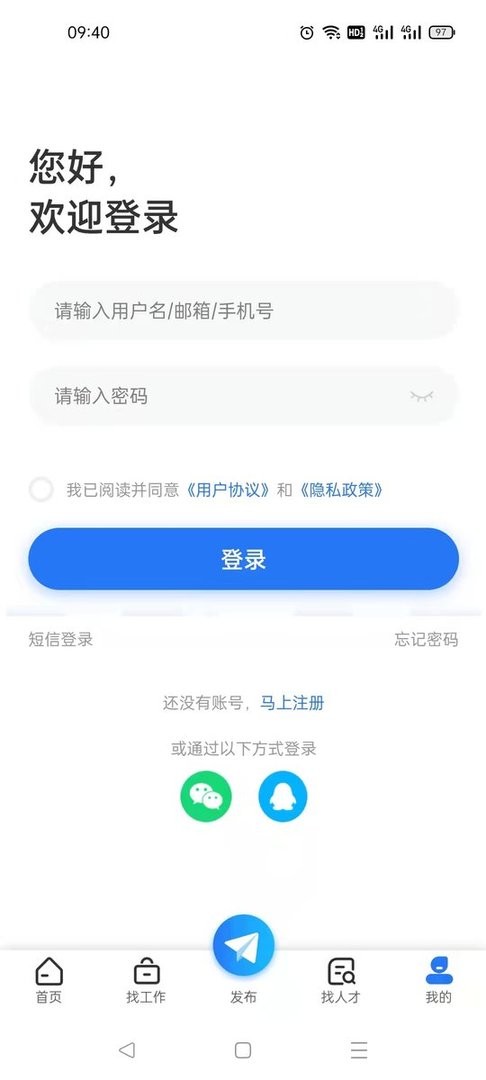 菏泽人才网招聘2025最新版截图3