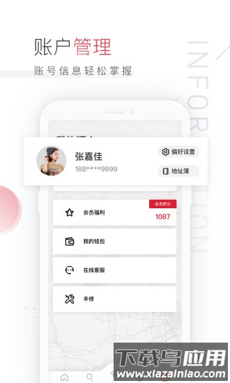顺丰速运客户端截图3