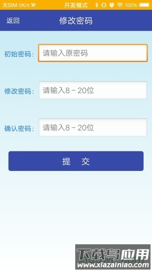 顺丰通勤车最新版截图4