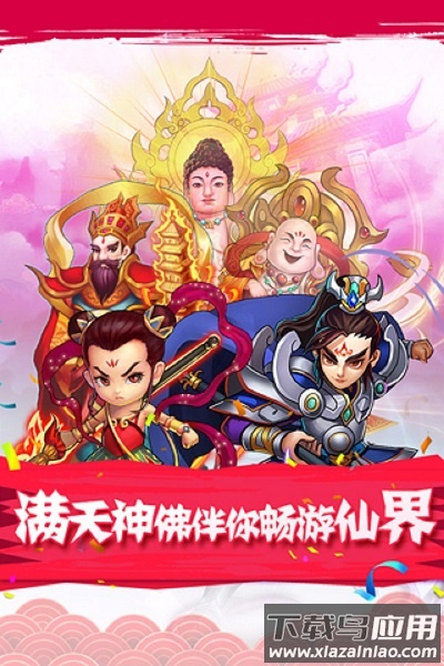 全民神仙游戏截图1