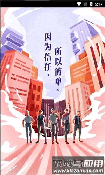 顺丰站点最新版截图