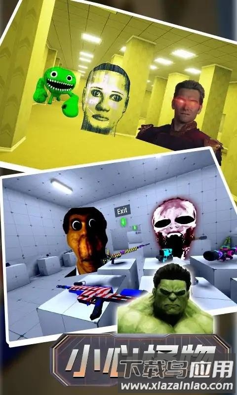 逃离恐怖迷宫手机版