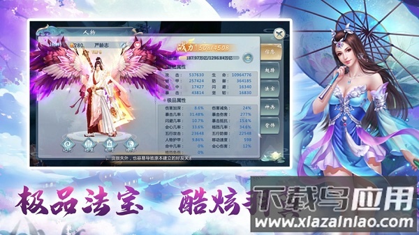 仙影缥缈录游戏最新版截图1
