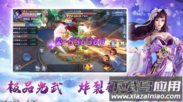 仙影缥缈录游戏最新版截图2