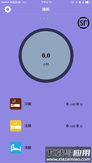 顺丰手环最新版截图1