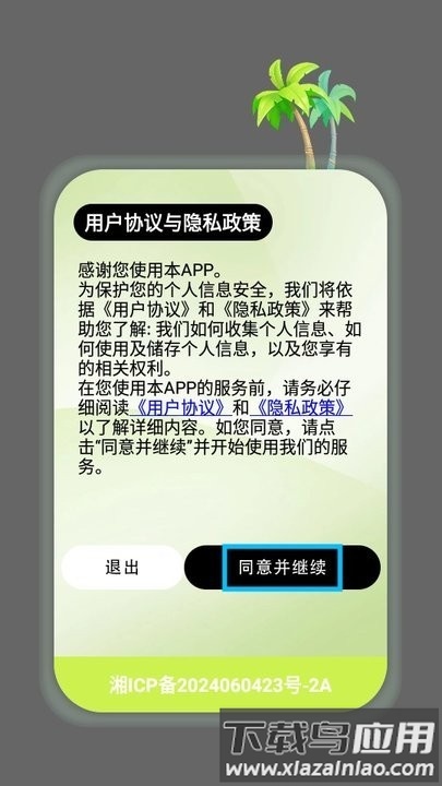 追书大师轻享版官方版截图