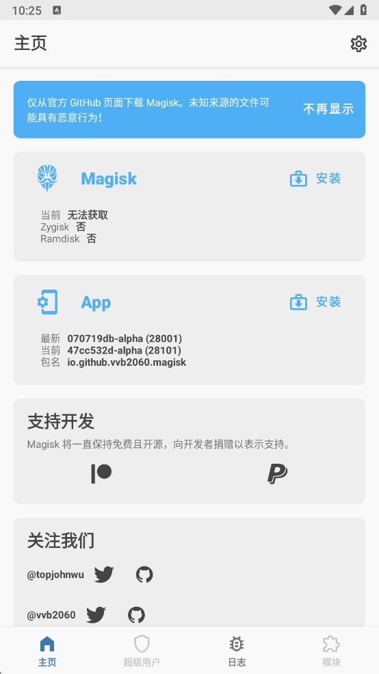 阿尔法面具最新版下载