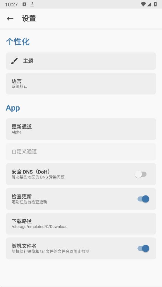 alpha阿尔法面具(Magisk Alpha)截图1