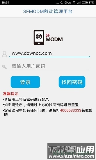 顺丰工会大家庭(SFMODM)截图