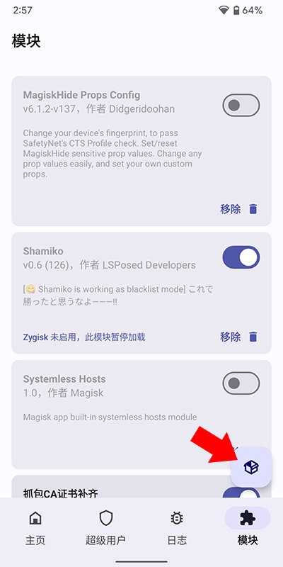 德尔塔面具app(Magisk Delta)截图1