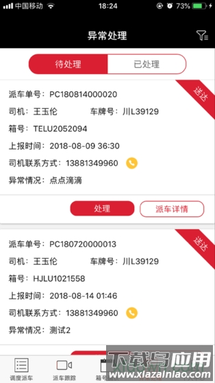 顺丰多联软件最新版截图1