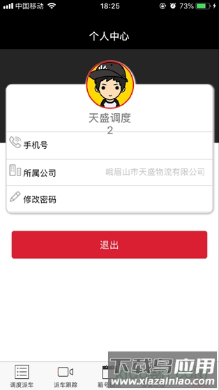 顺丰多联软件最新版截图3