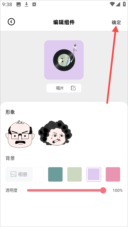 负一屏小组件app