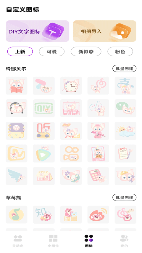 负一屏小组件app截图3
