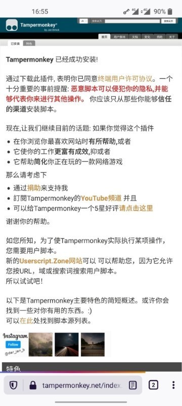 iceraven浏览器下载