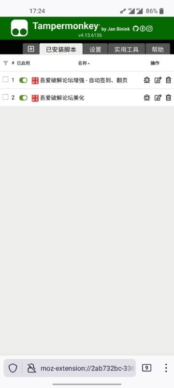 Iceraven官方版截图1