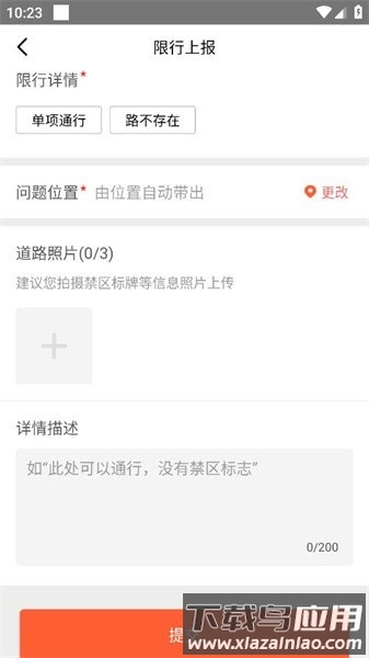 顺丰地图内部版截图
