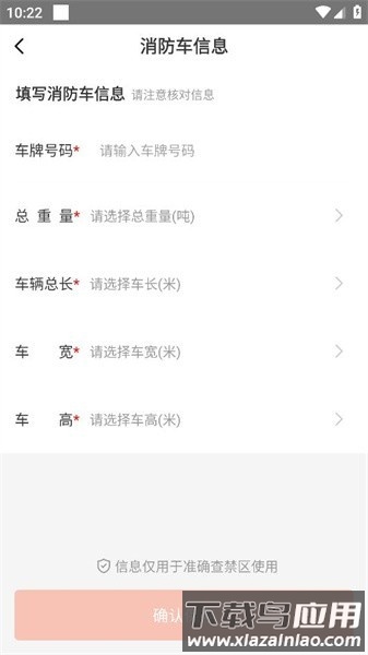 顺丰地图内部版截图