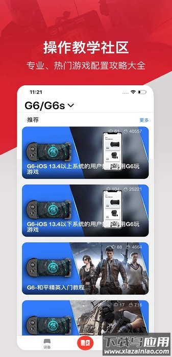 小鸡游戏世界最新版最新版截图1