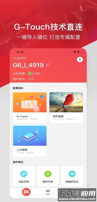 小鸡游戏世界最新版最新版截图3