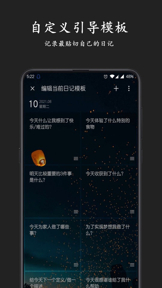 格间日记软件截图2